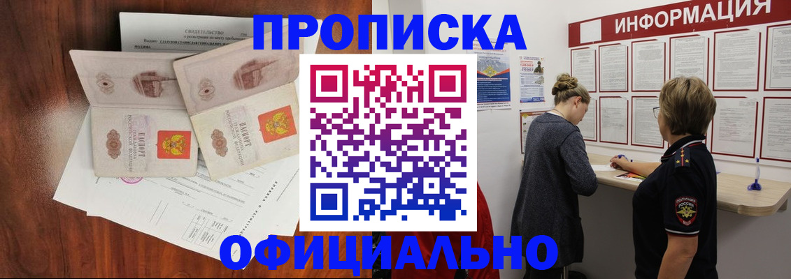 найти адрес прописки в Омске