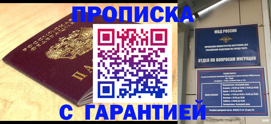 найти адрес прописки в Омске