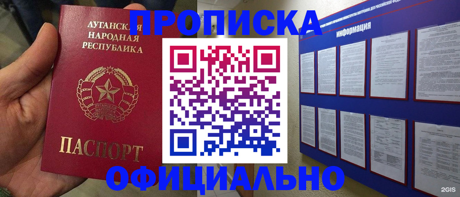 регистрация для школы в Омске