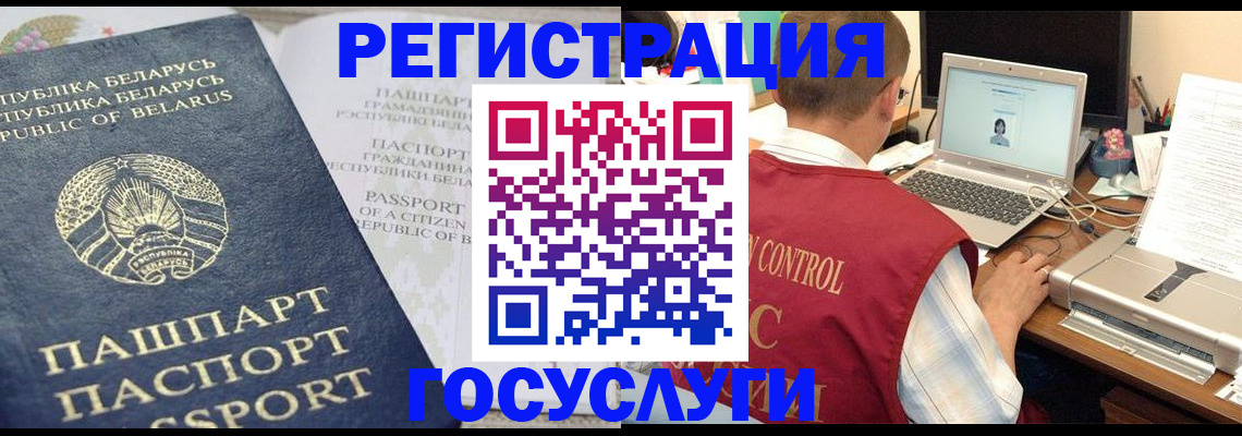 прописка паспорт в Омске